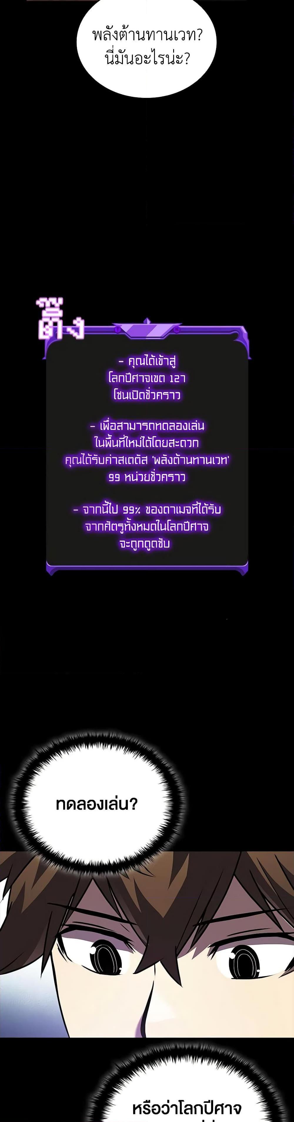 Taming Master ตอนที่ 114 15