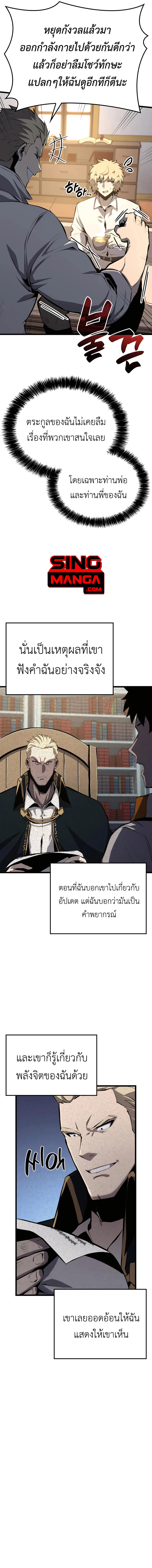 The Count’s Youngest Son is A Player ตอนที่ 32 15