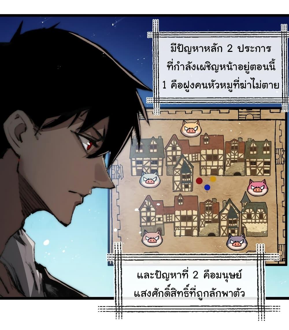 I’m The Boss in Magic Moon ตอนที่ 19 15