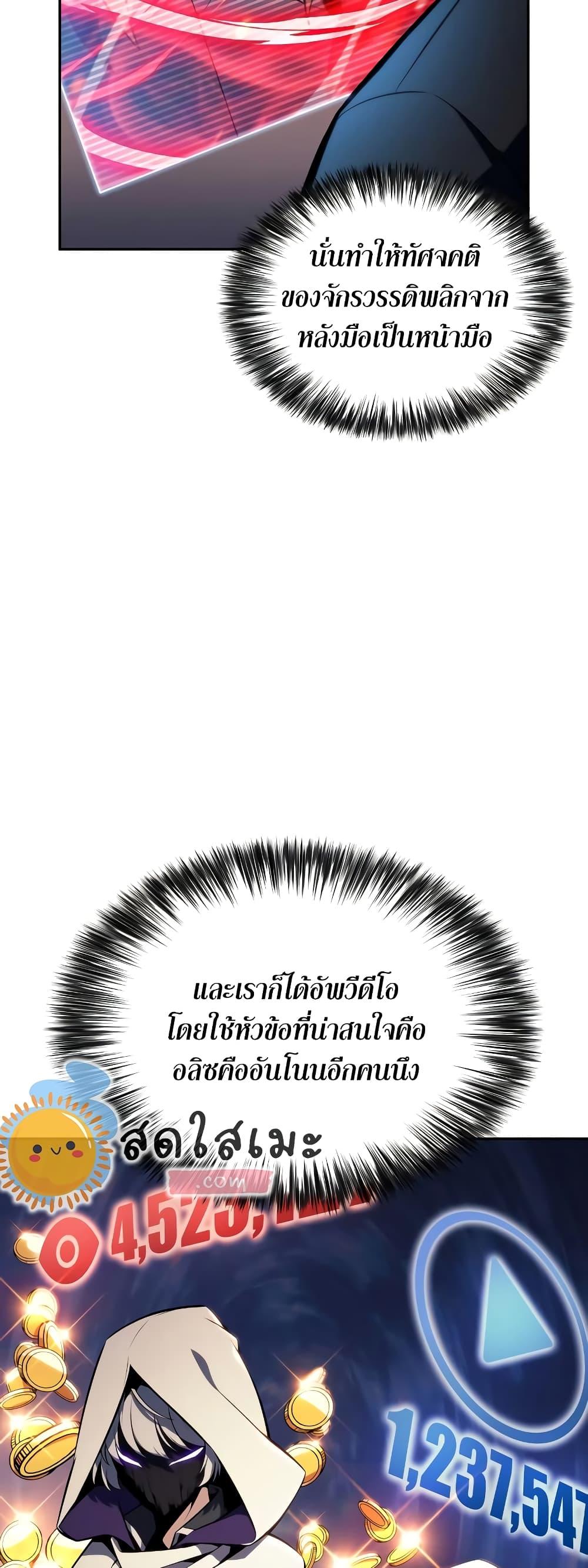 Solo Max-Level Newbie ตอนที่ 135 15