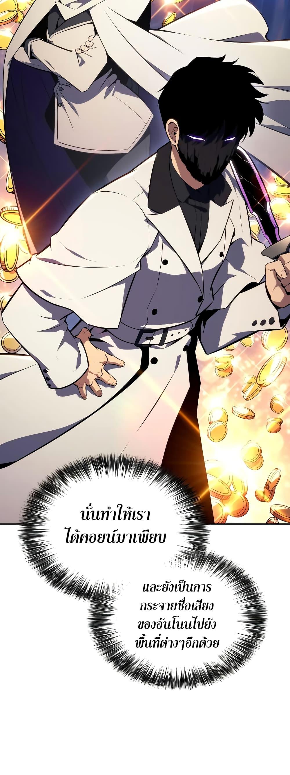 Solo Max-Level Newbie ตอนที่ 135 16