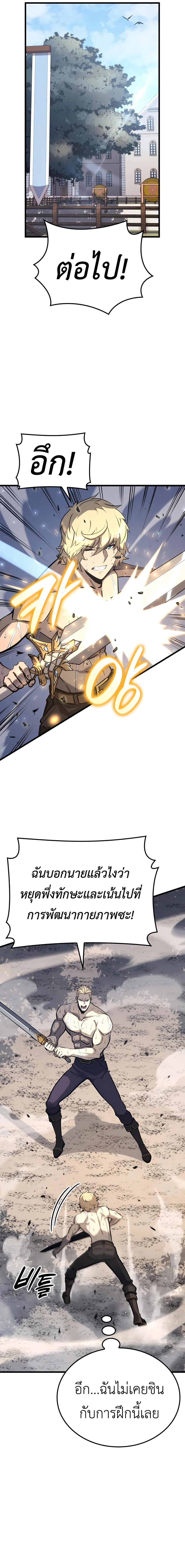 The Count’s Youngest Son is A Player ตอนที่ 32 16