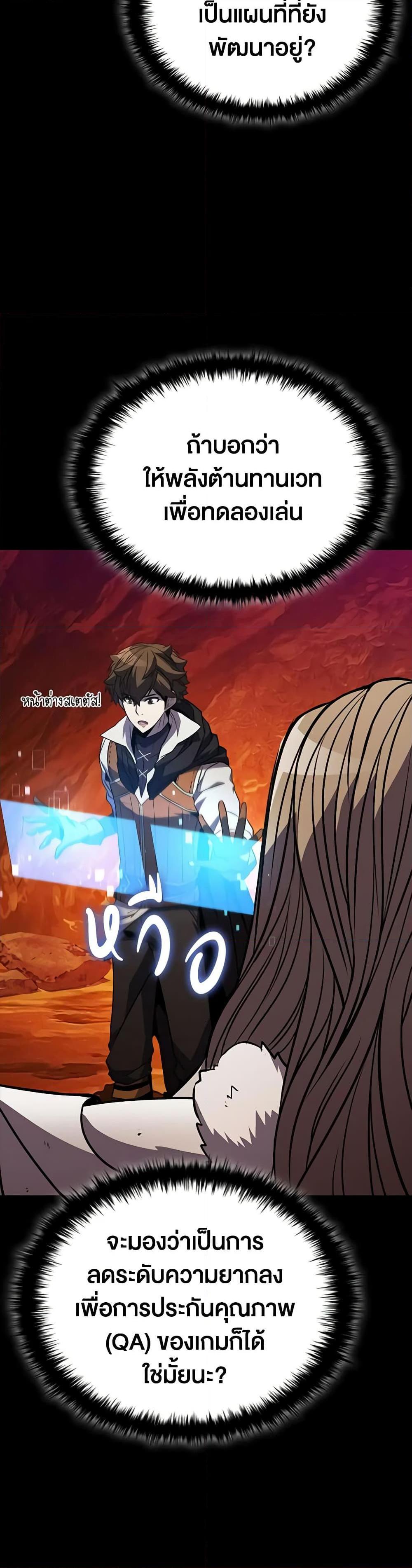 Taming Master ตอนที่ 114 16