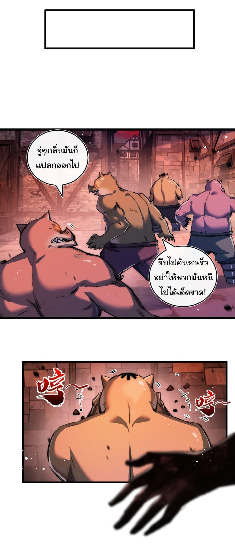 I’m The Boss in Magic Moon ตอนที่ 19 17