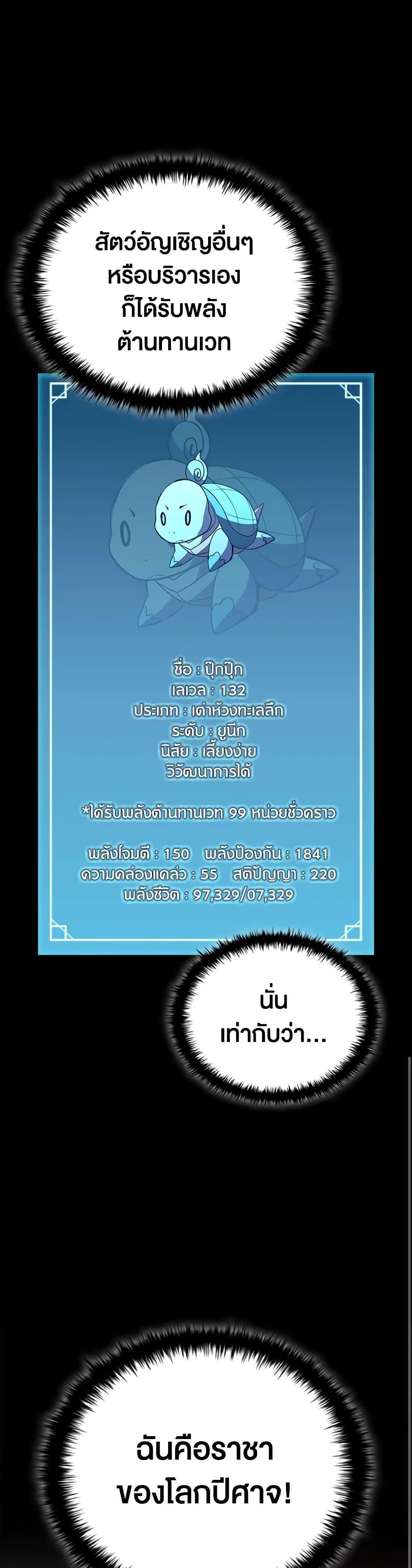 Taming Master ตอนที่ 114 17