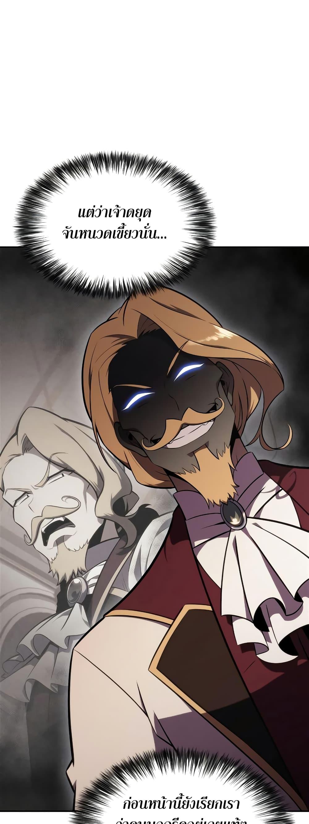 Solo Max-Level Newbie ตอนที่ 135 17