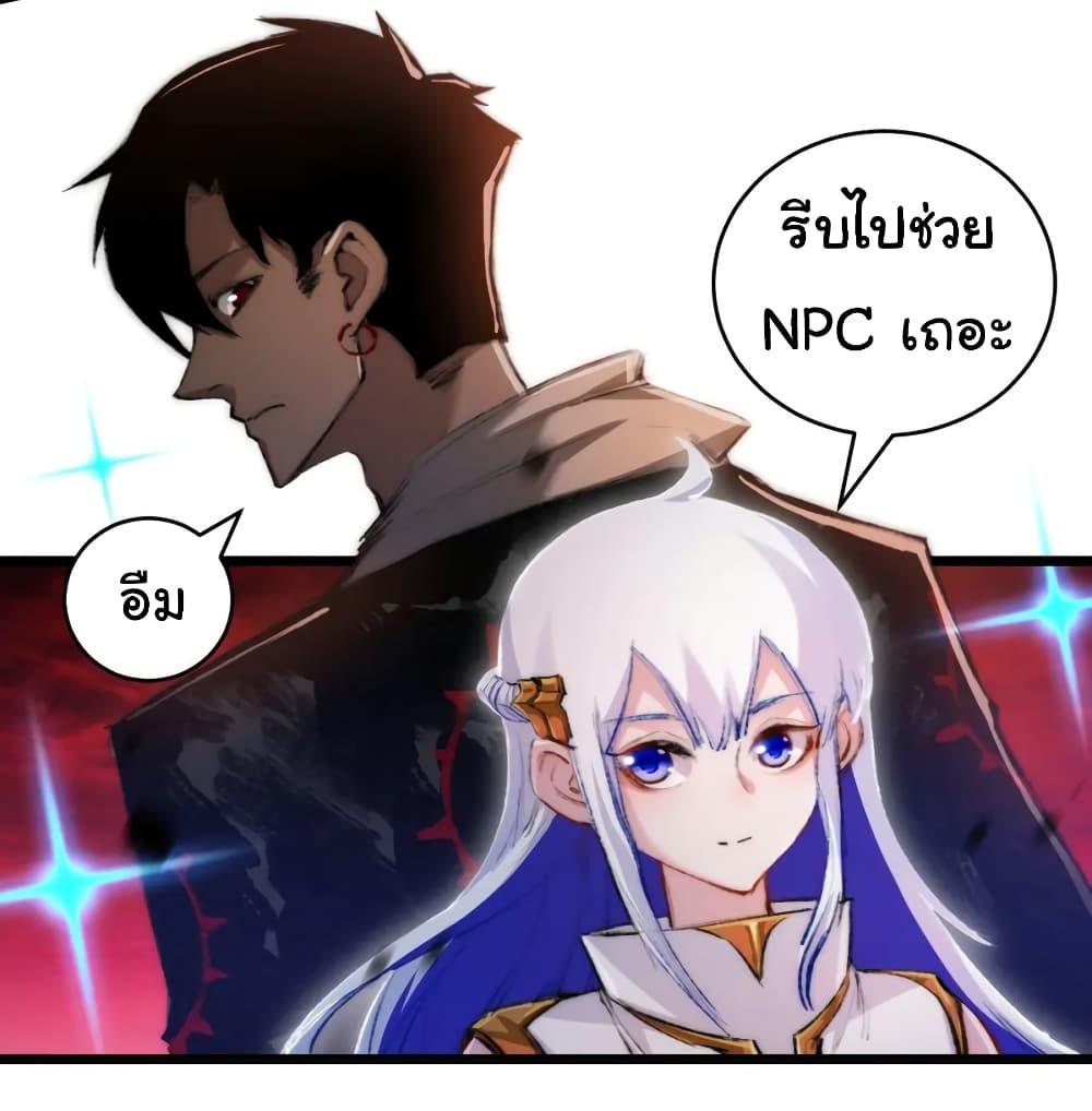 I’m The Boss in Magic Moon ตอนที่ 18 18
