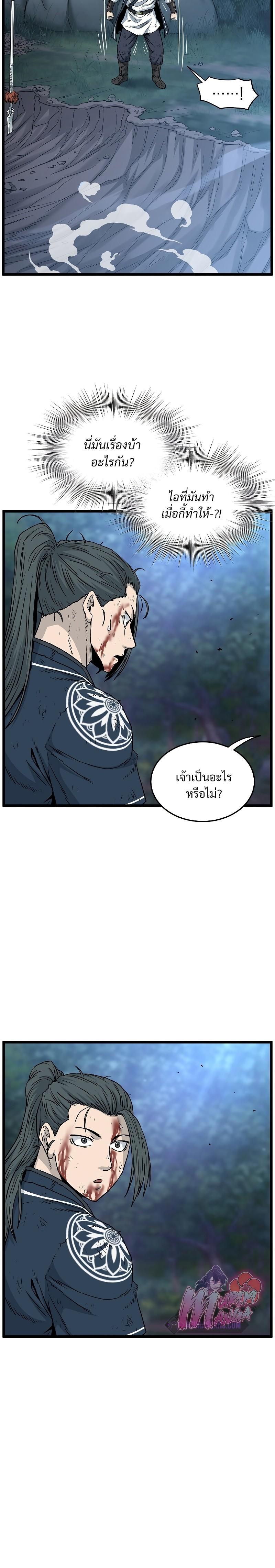 Murim Login ตอนที่ 182 18