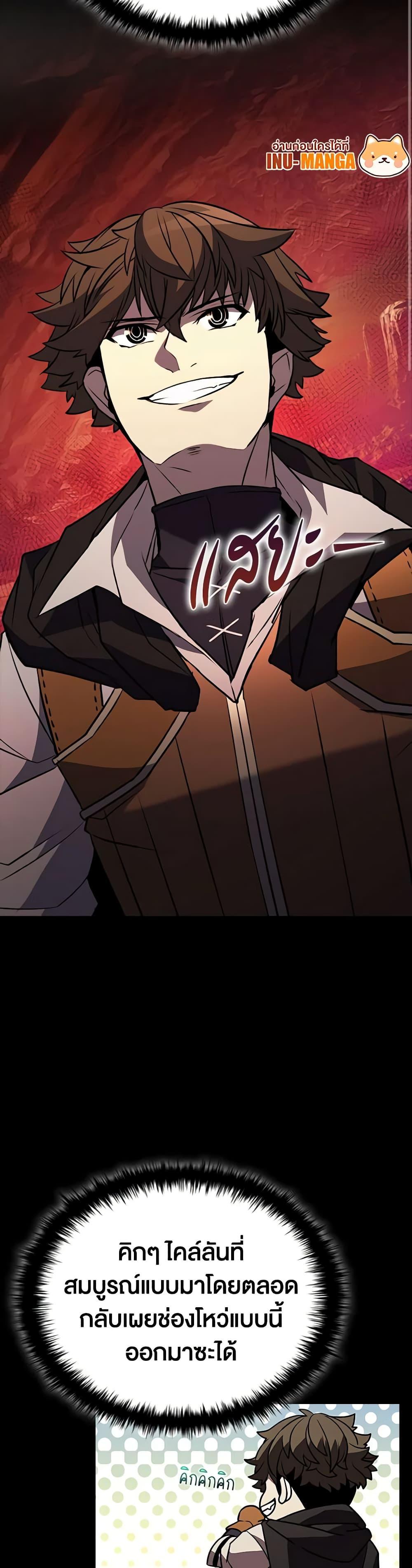 Taming Master ตอนที่ 114 18