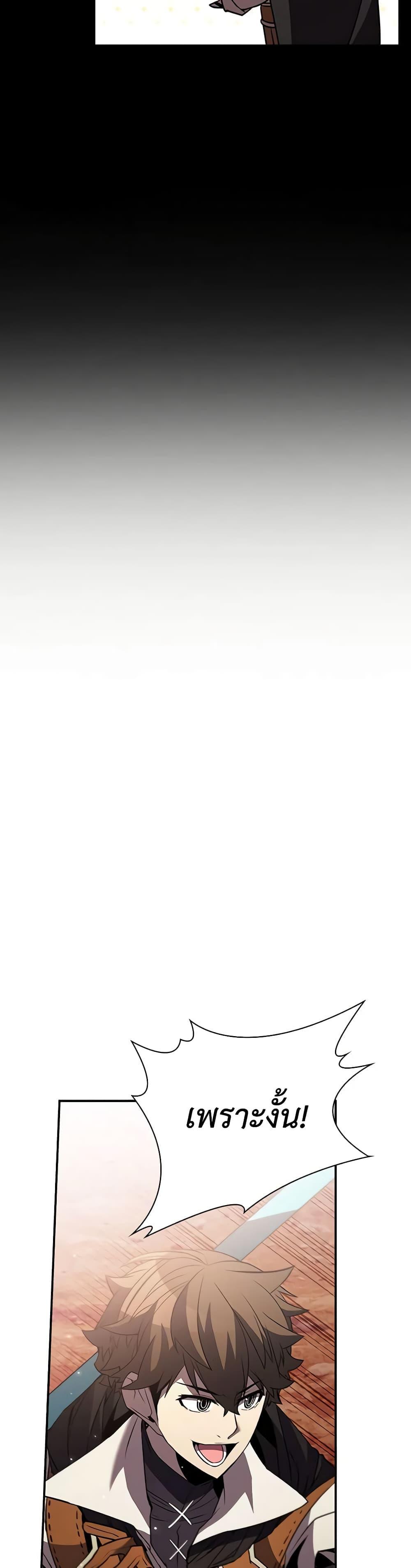 Taming Master ตอนที่ 114 19