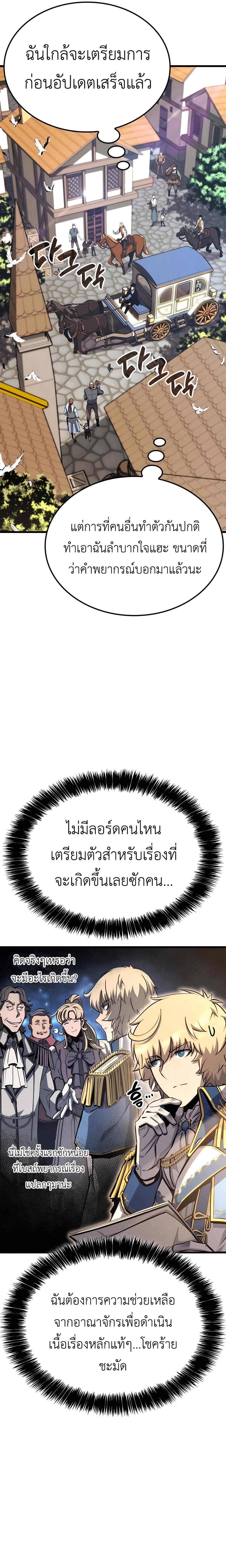 The Count’s Youngest Son is A Player ตอนที่ 32 19