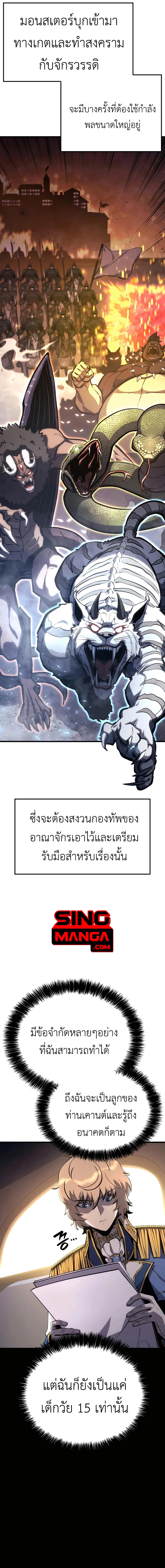 The Count’s Youngest Son is A Player ตอนที่ 32 20