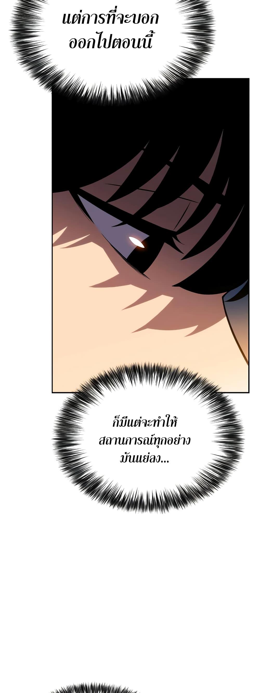 Solo Max-Level Newbie ตอนที่ 135 20