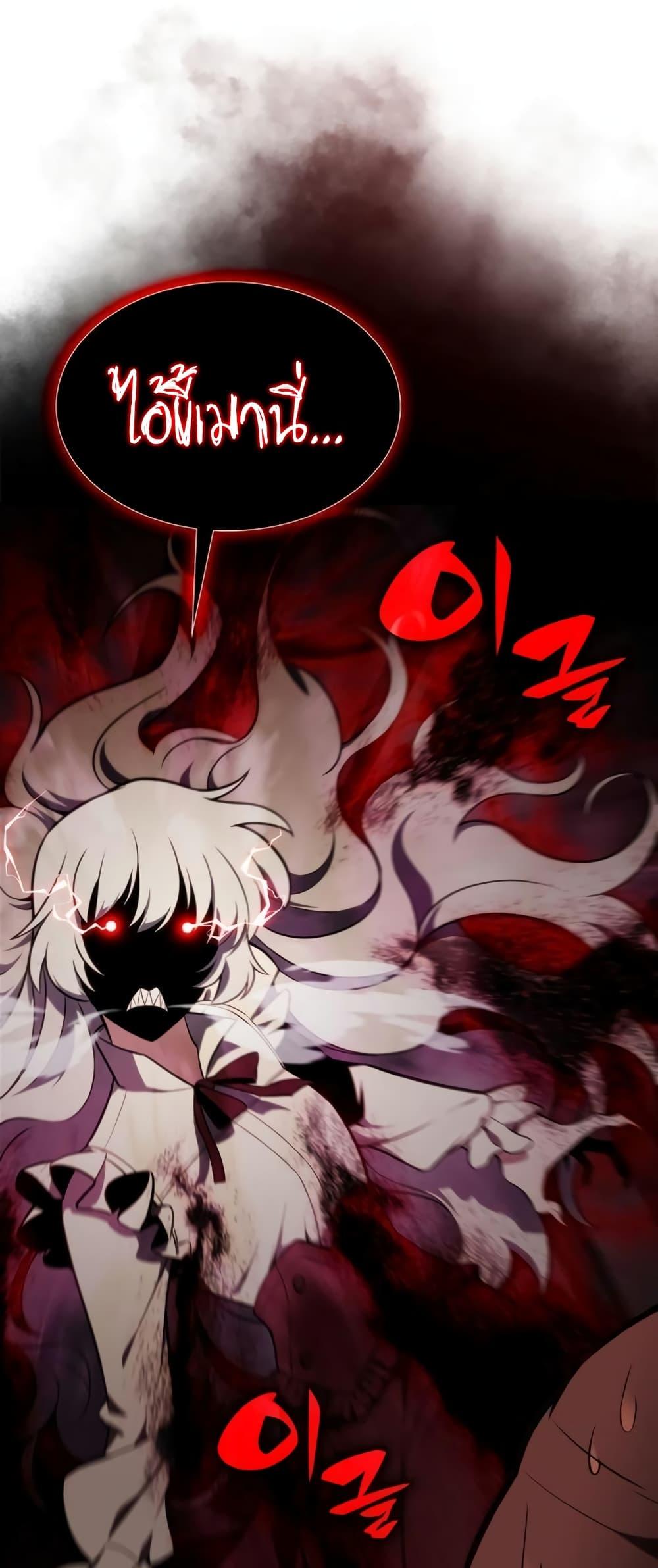 Solo Max-Level Newbie ตอนที่ 134 20