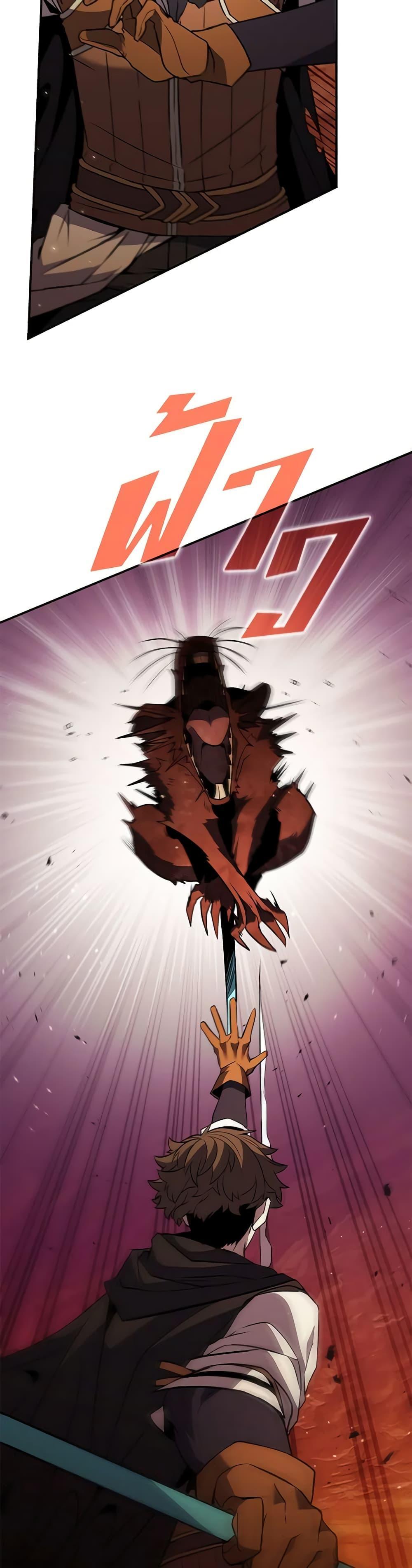 Taming Master ตอนที่ 114 20