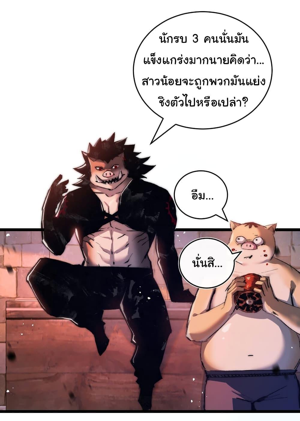 I’m The Boss in Magic Moon ตอนที่ 19 20