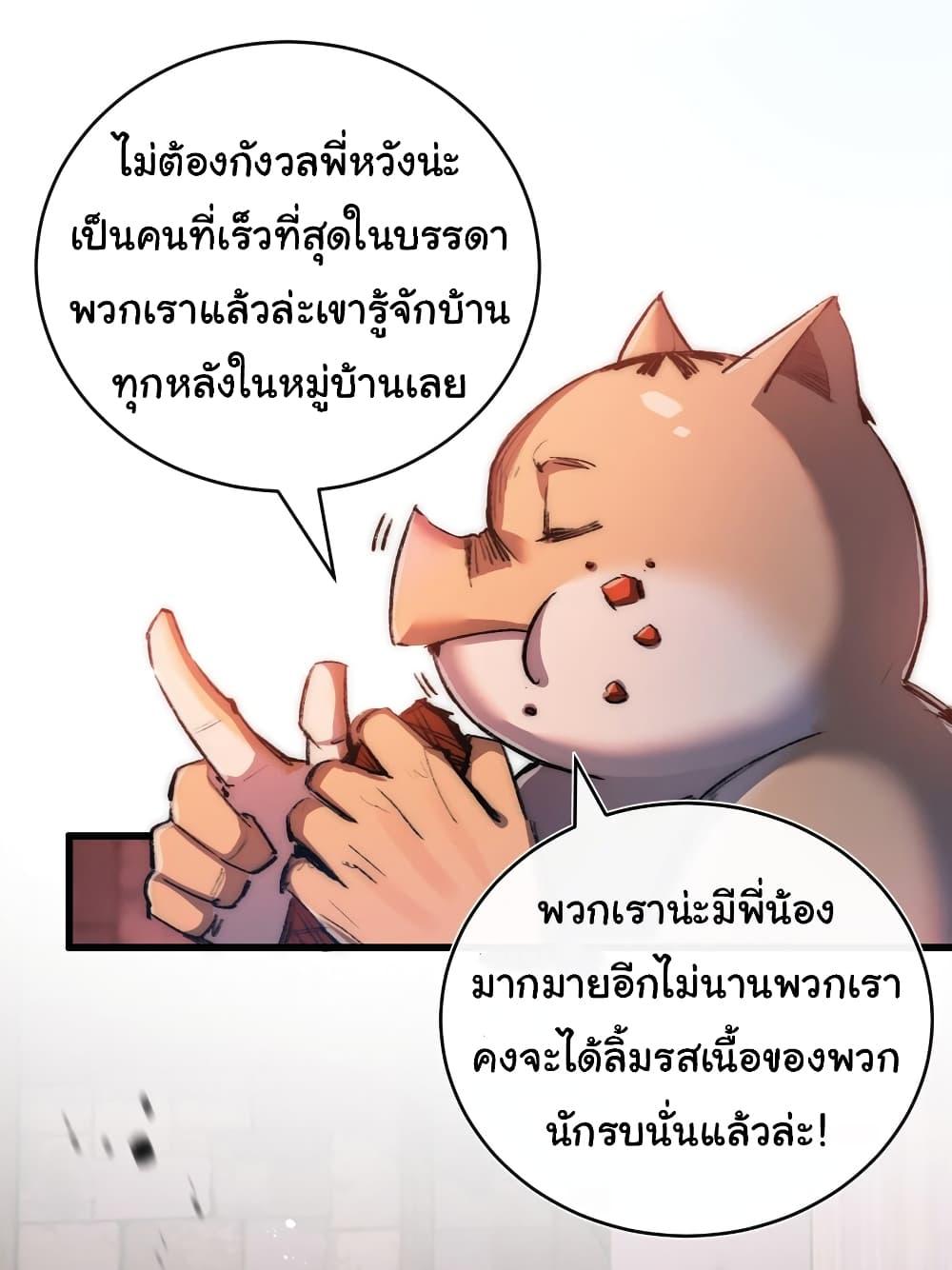 I’m The Boss in Magic Moon ตอนที่ 19 21