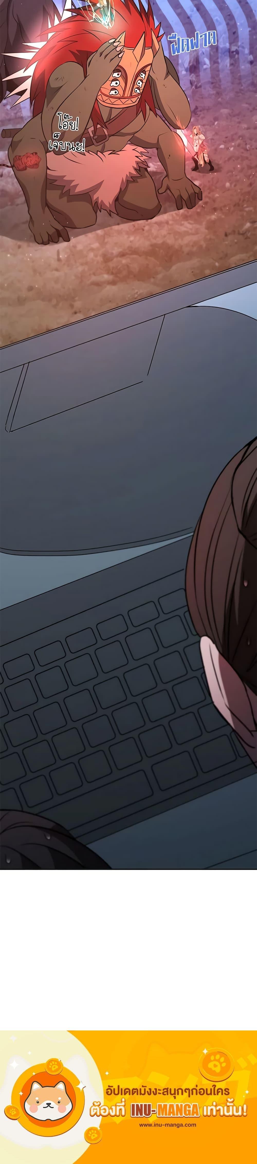 Taming Master ตอนที่ 115 21