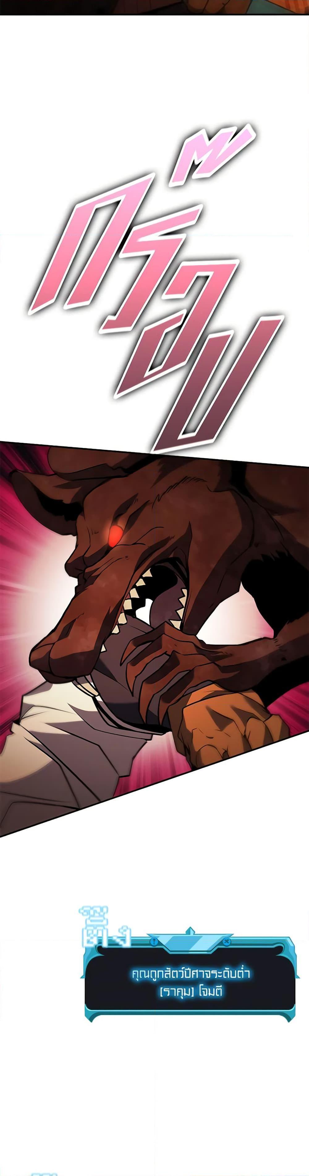 Taming Master ตอนที่ 114 21