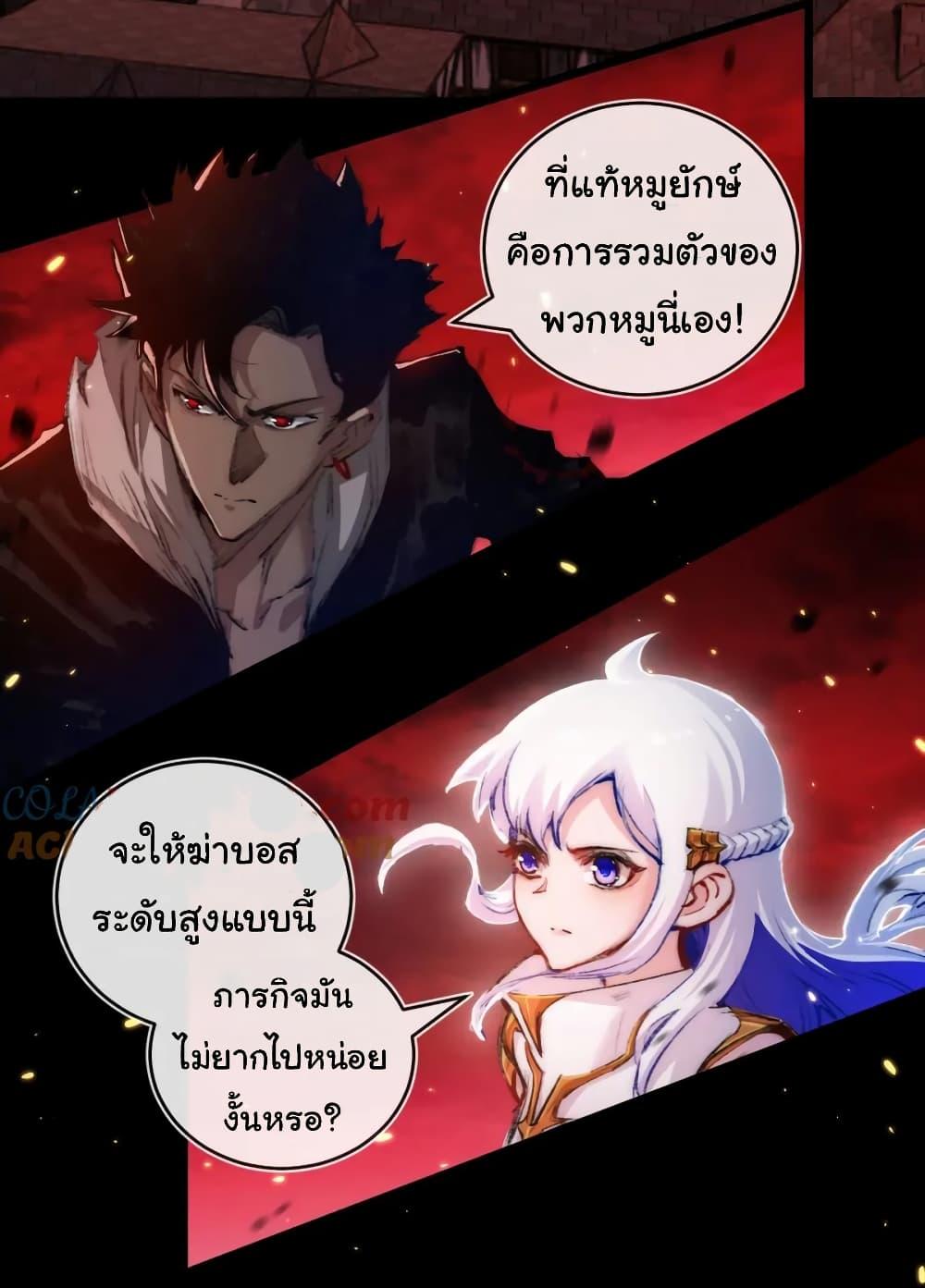 I’m The Boss in Magic Moon ตอนที่ 18 21