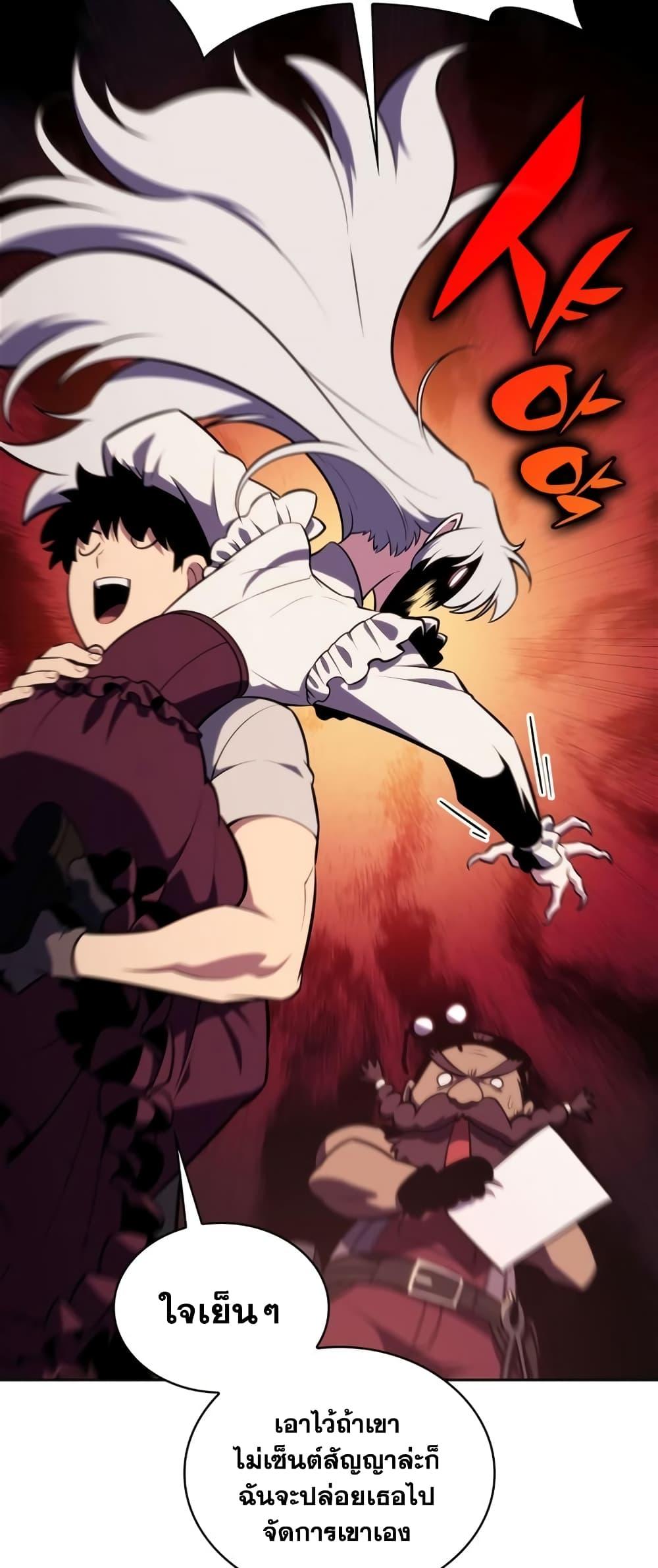 Solo Max-Level Newbie ตอนที่ 134 21