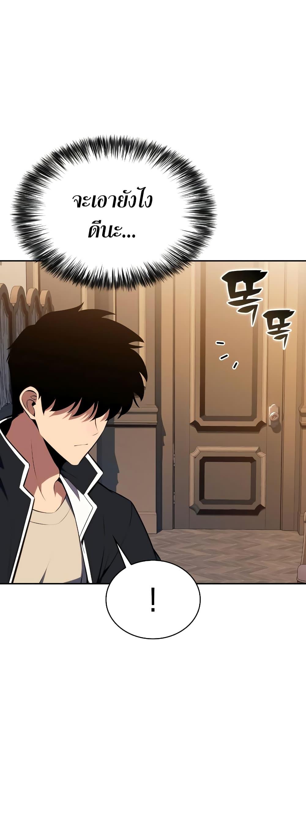 Solo Max-Level Newbie ตอนที่ 135 22