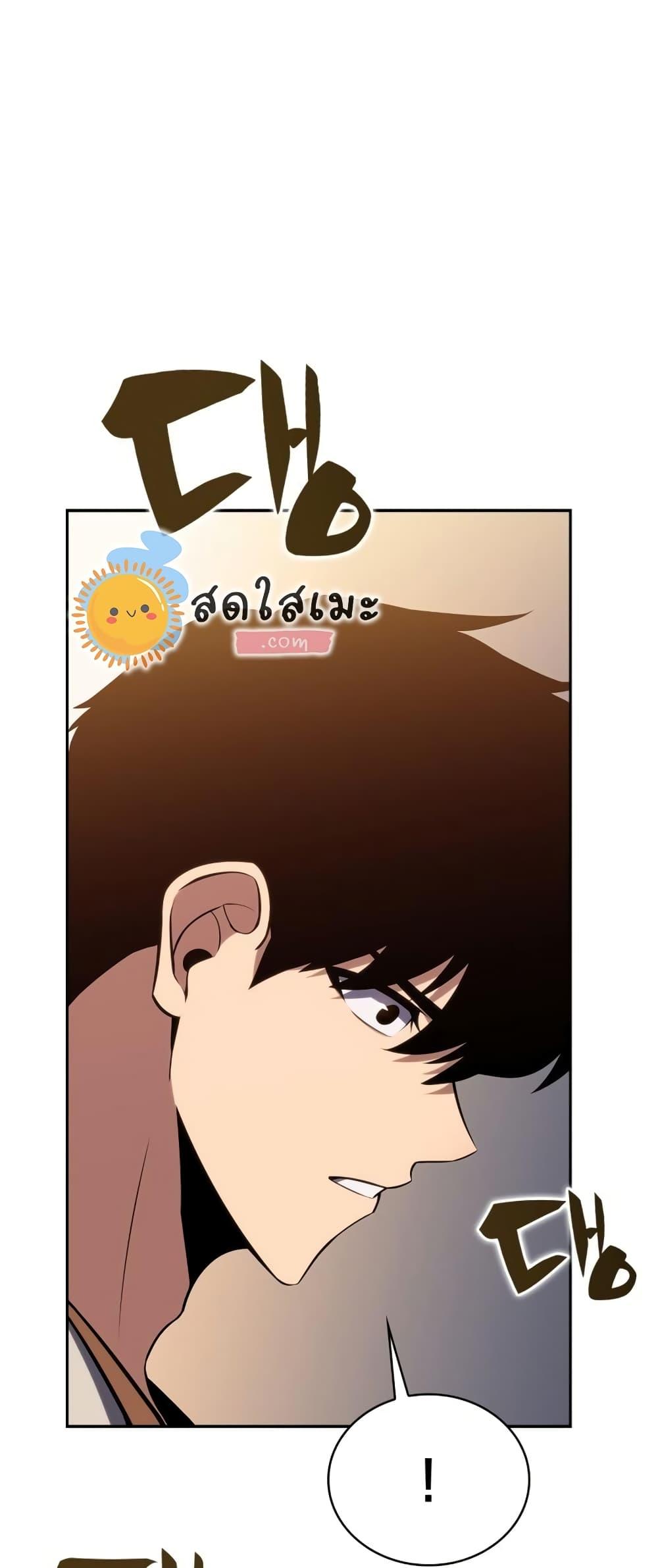 Solo Max-Level Newbie ตอนที่ 134 22