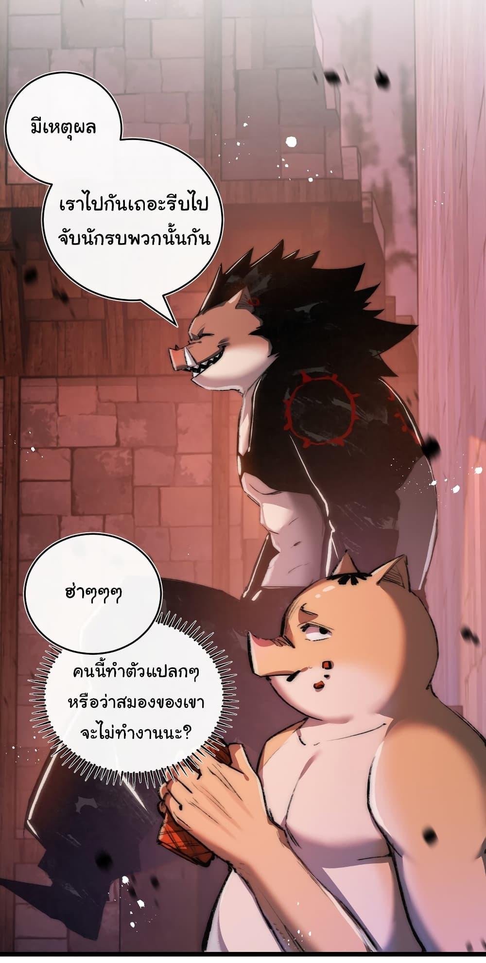 I’m The Boss in Magic Moon ตอนที่ 19 22