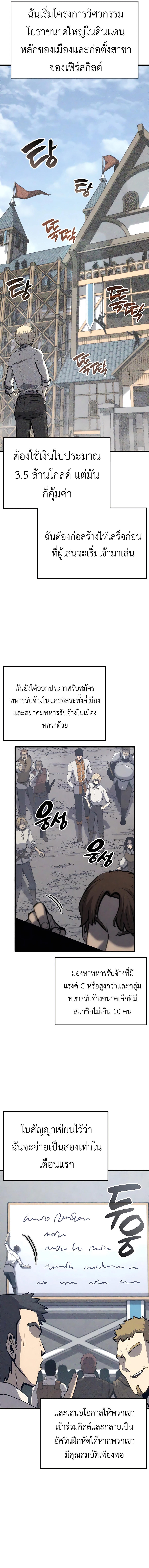 The Count’s Youngest Son is A Player ตอนที่ 32 22