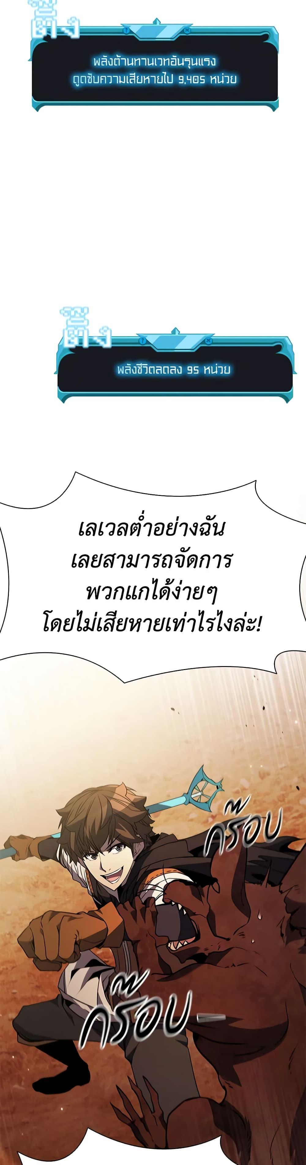 Taming Master ตอนที่ 114 22