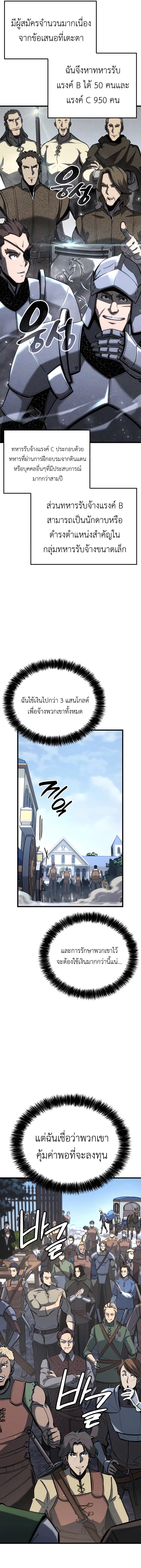 The Count’s Youngest Son is A Player ตอนที่ 32 23