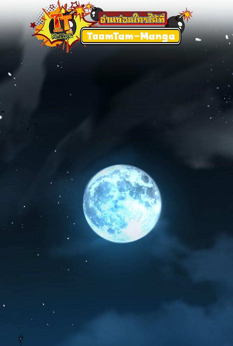 Return of the Frozen Player ตอนที่ 105 23