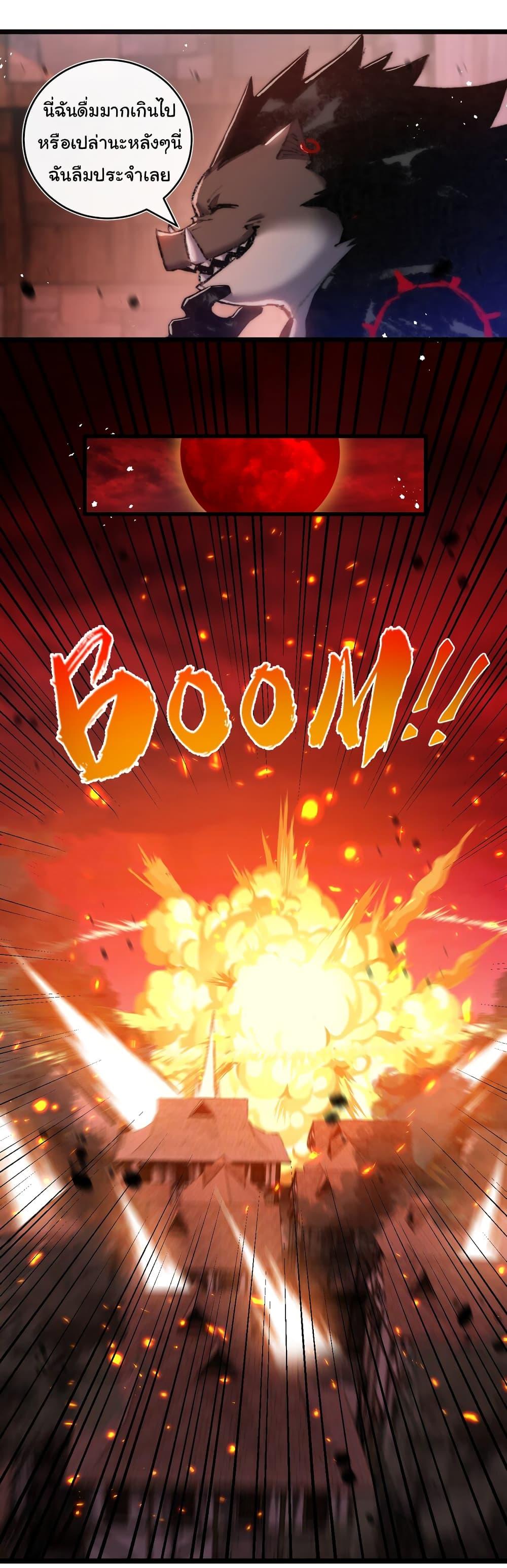 I’m The Boss in Magic Moon ตอนที่ 19 23