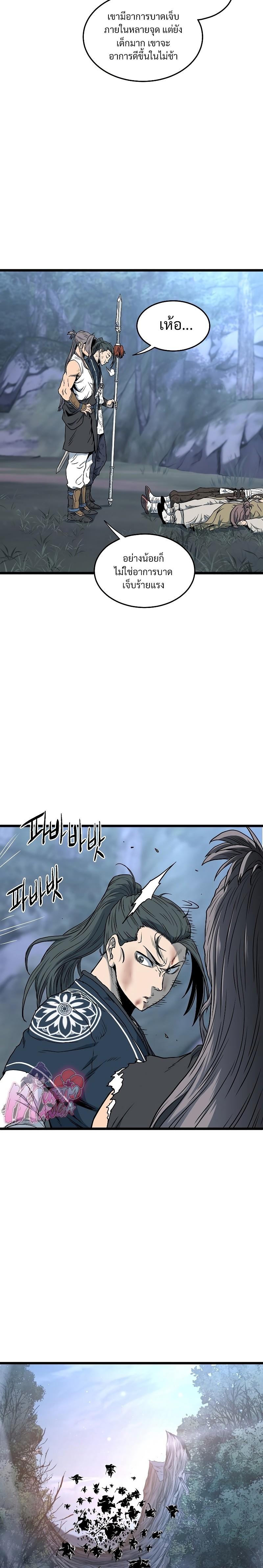 Murim Login ตอนที่ 182 23