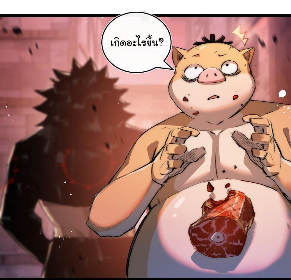 I’m The Boss in Magic Moon ตอนที่ 19 24