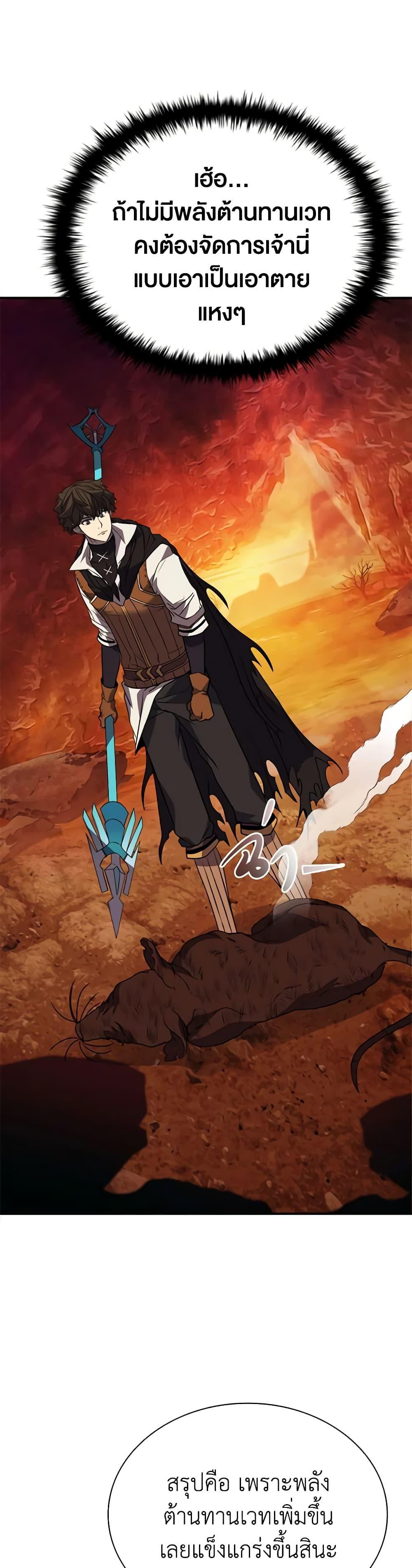 Taming Master ตอนที่ 114 24