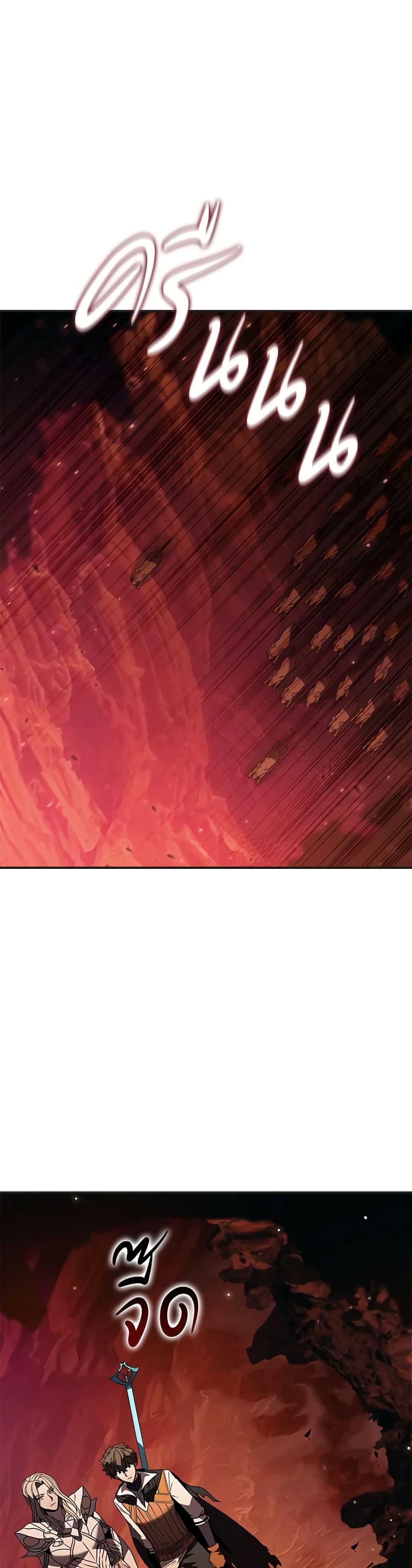 Taming Master ตอนที่ 114 2