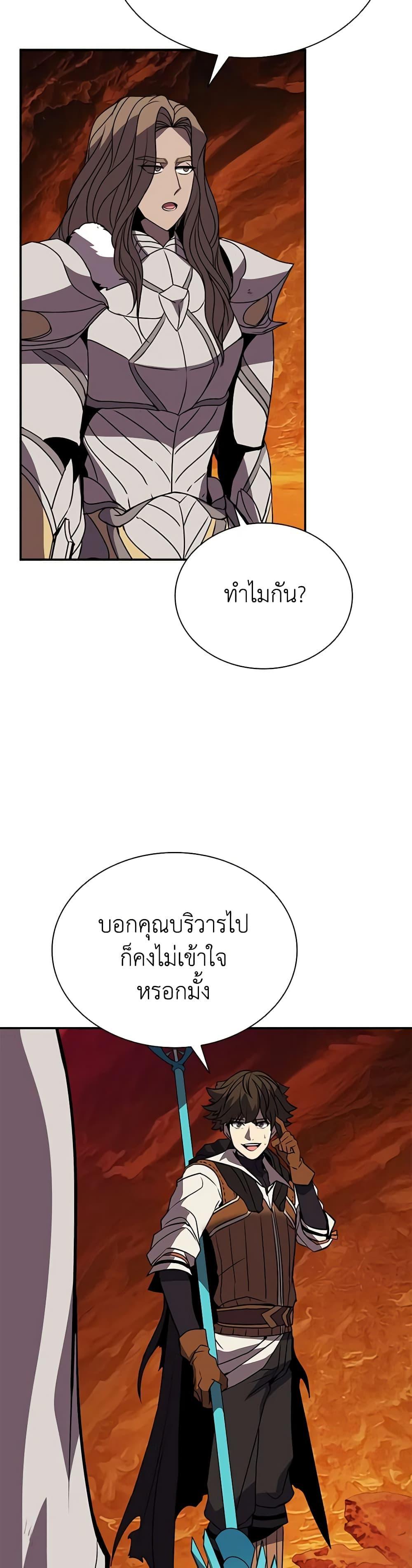 Taming Master ตอนที่ 114 25