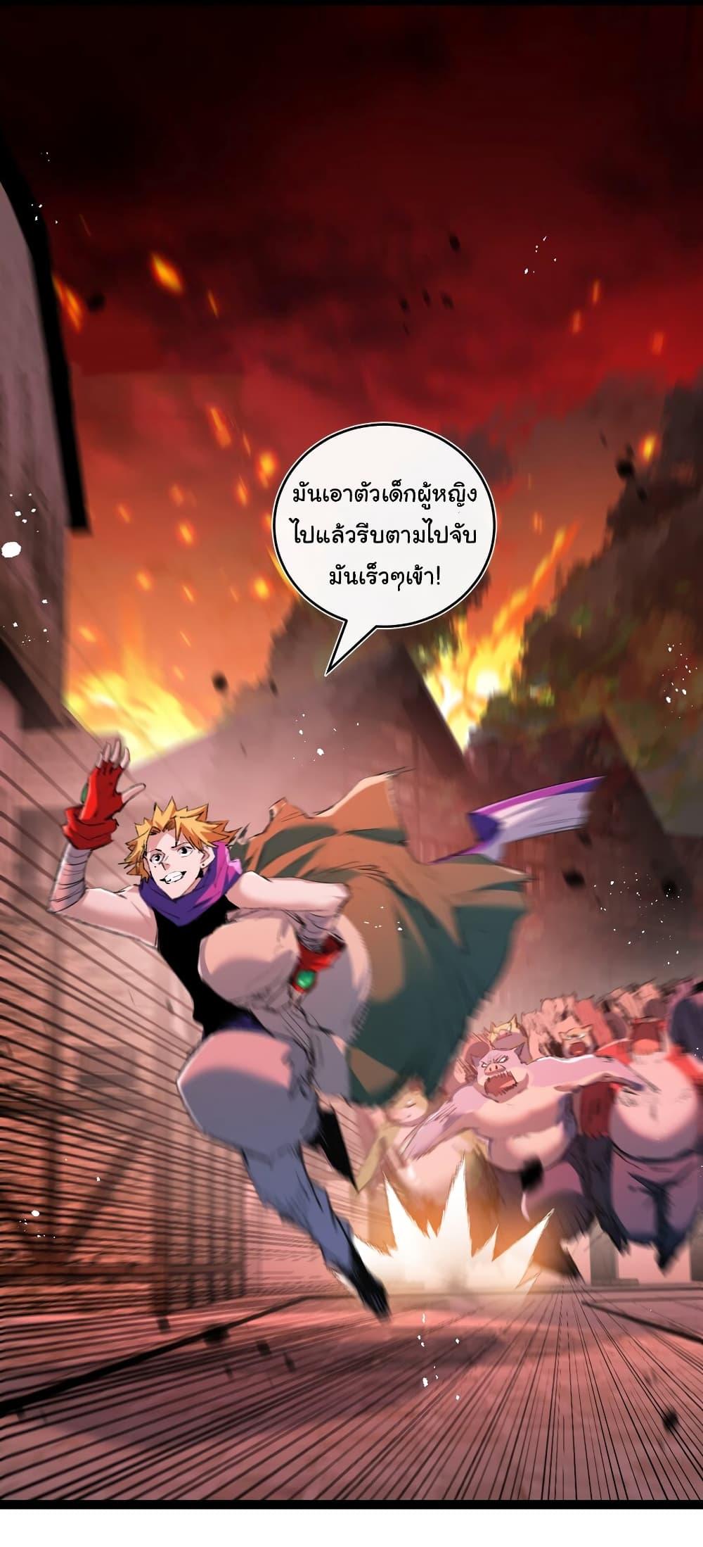 I’m The Boss in Magic Moon ตอนที่ 19 25