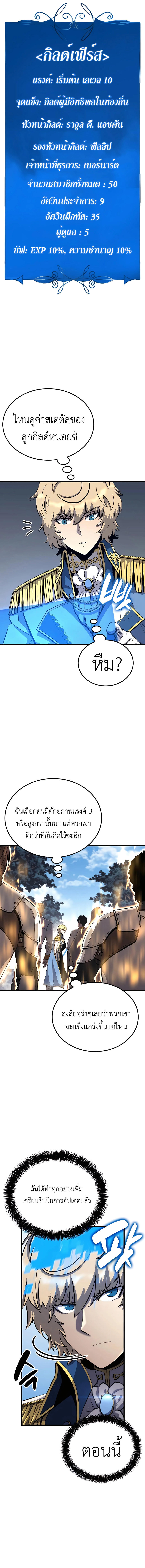 The Count’s Youngest Son is A Player ตอนที่ 32 26