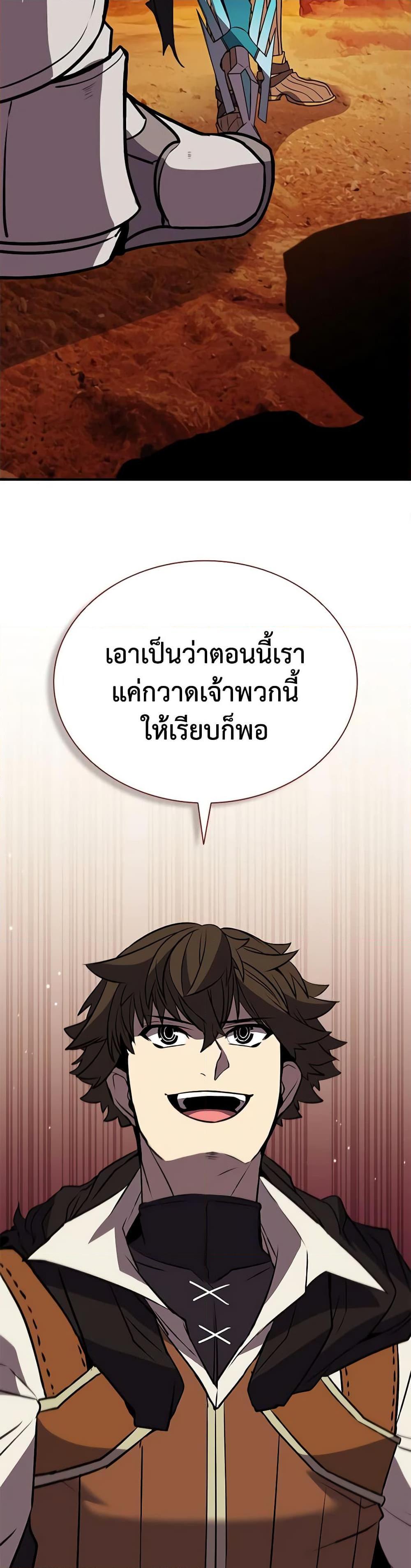 Taming Master ตอนที่ 114 26