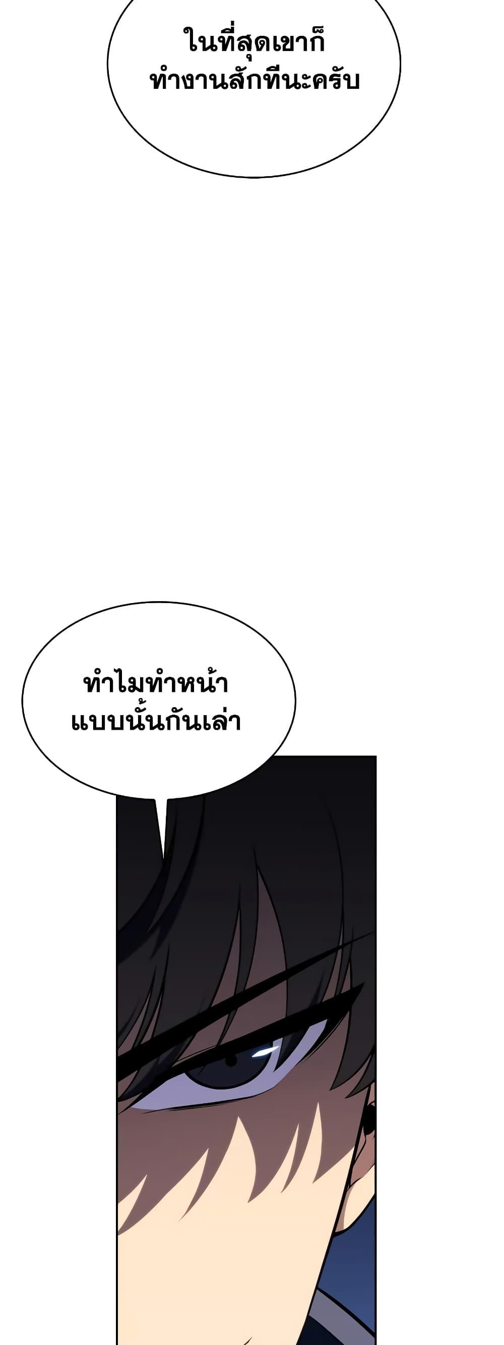 Solo Max-Level Newbie ตอนที่ 135 27