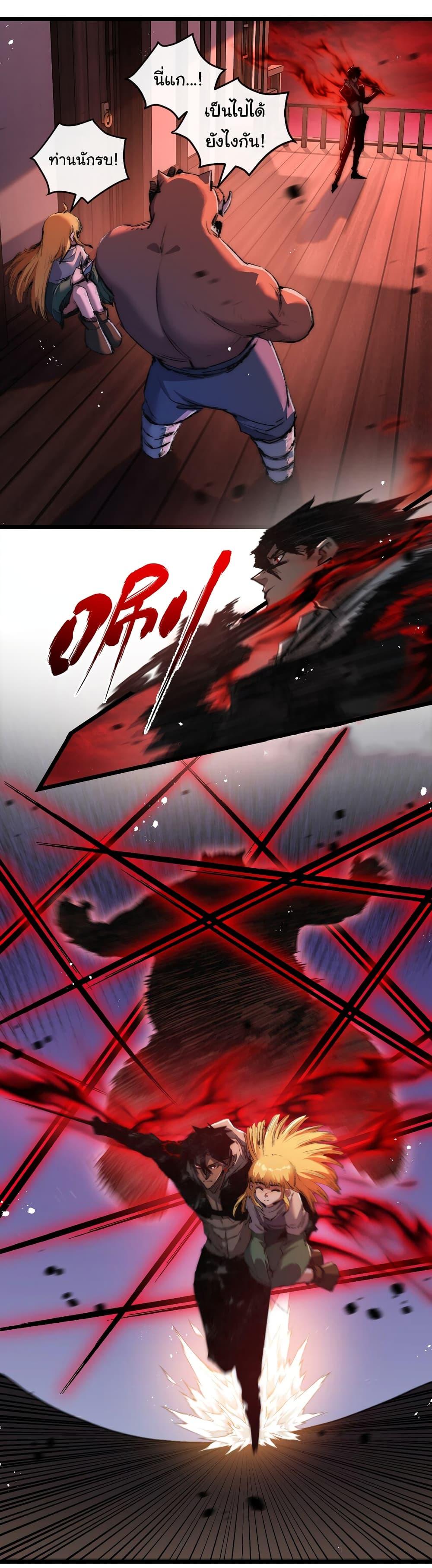 I’m The Boss in Magic Moon ตอนที่ 19 27