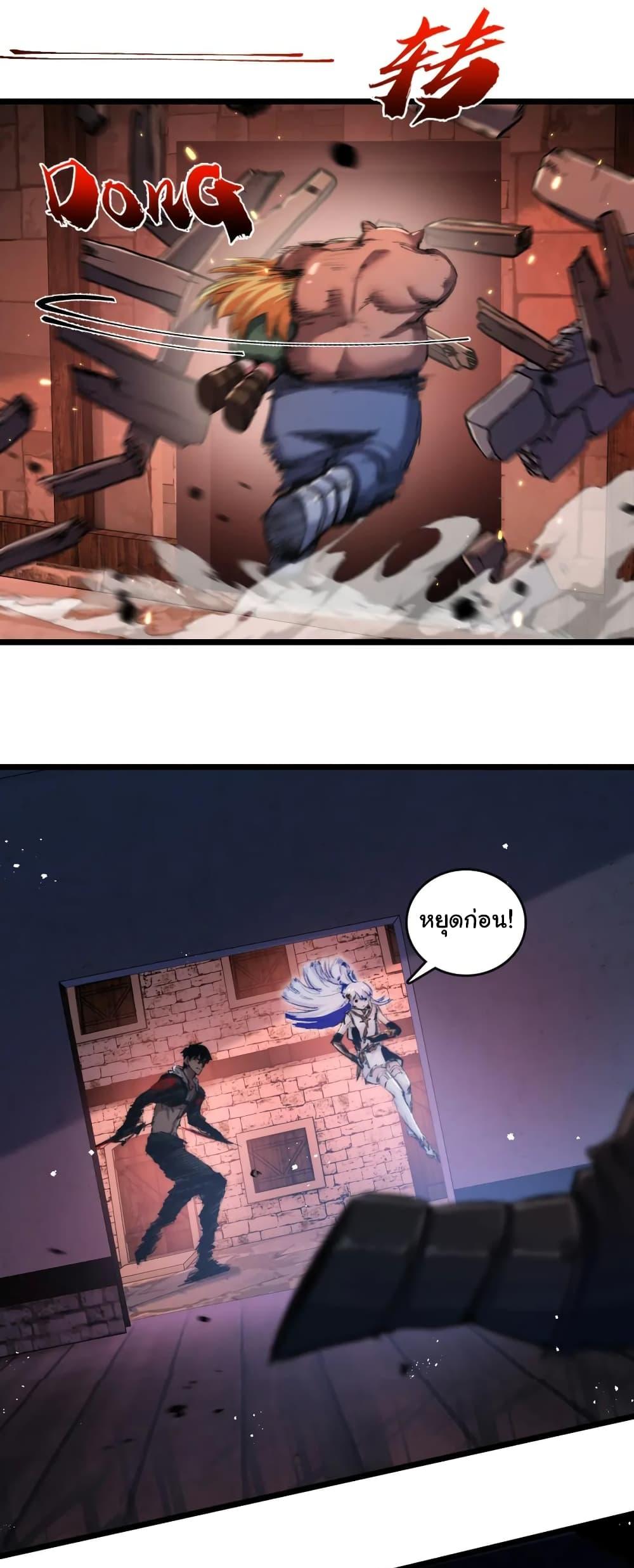 I’m The Boss in Magic Moon ตอนที่ 18 27