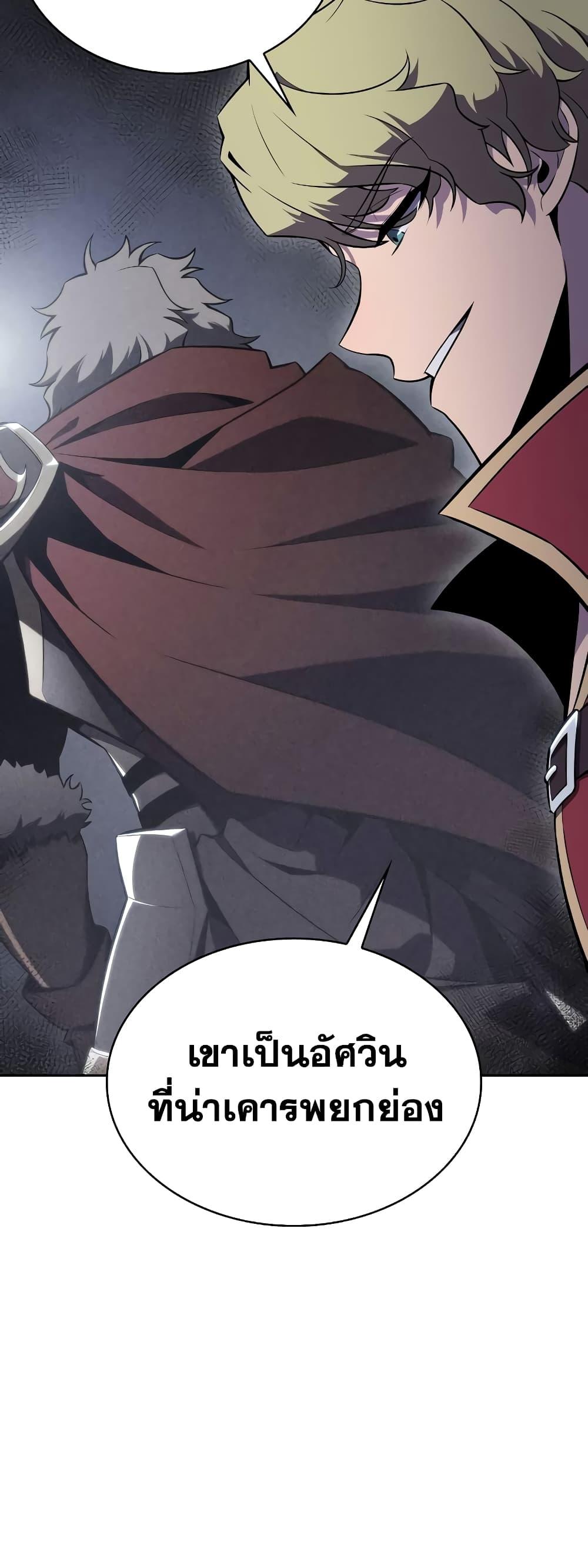Solo Max-Level Newbie ตอนที่ 135 28