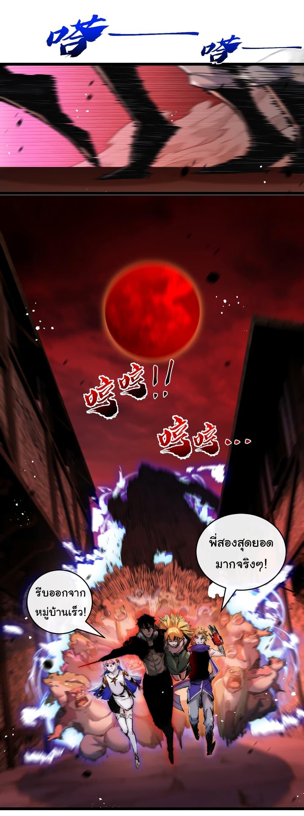 I’m The Boss in Magic Moon ตอนที่ 19 28