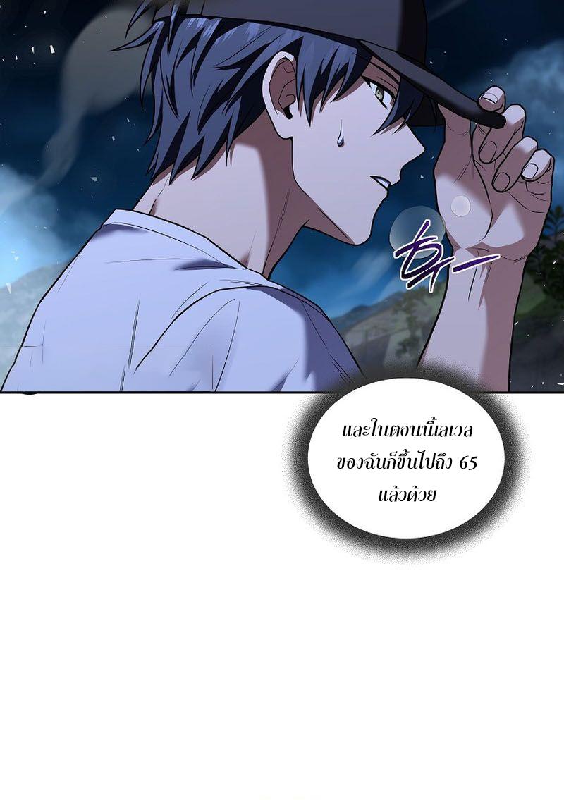Return of the Frozen Player ตอนที่ 105 28
