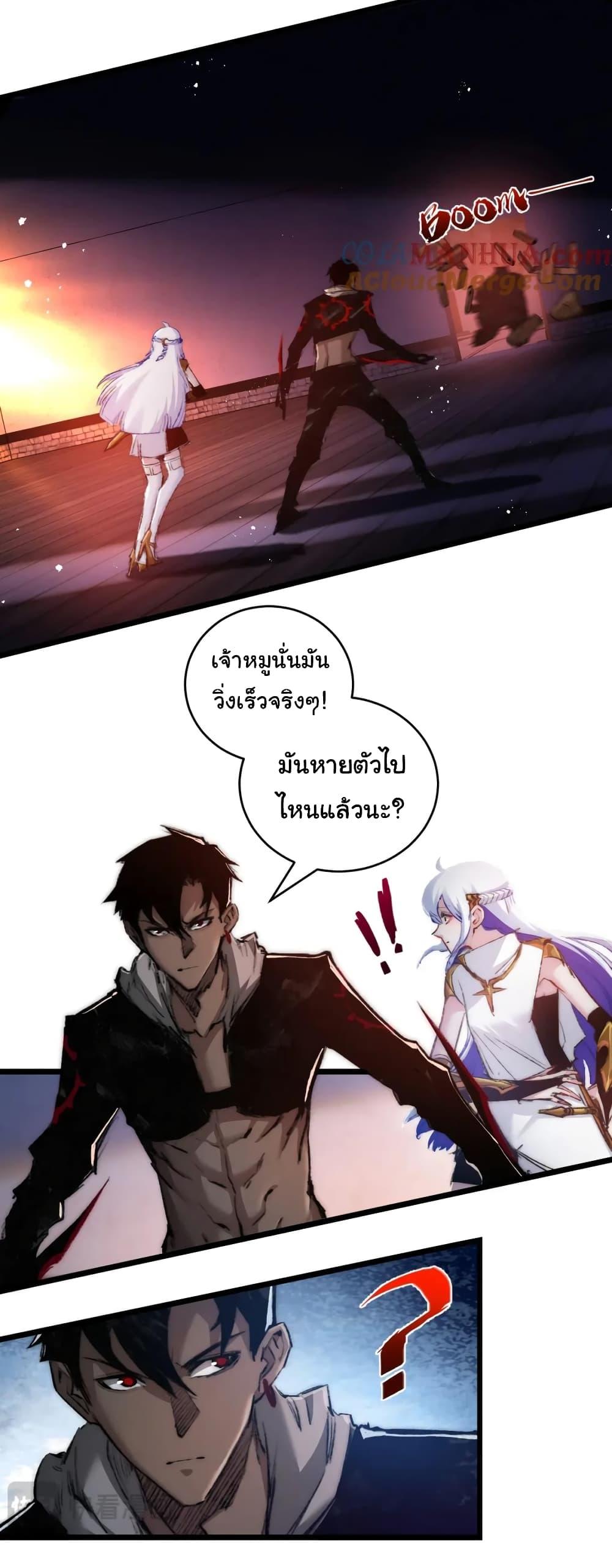 I’m The Boss in Magic Moon ตอนที่ 18 28