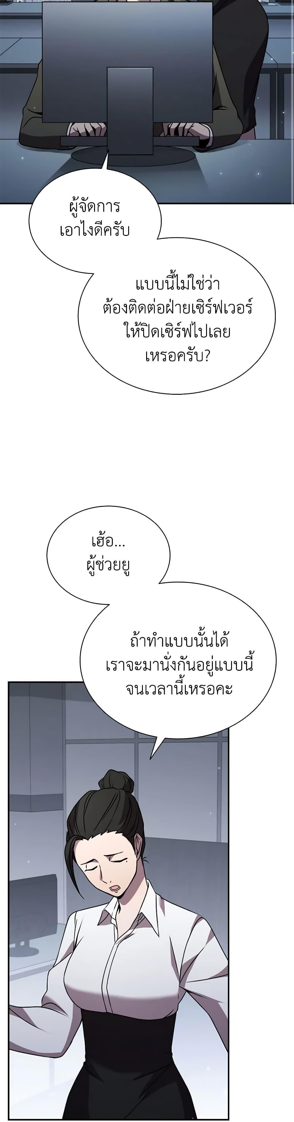 Taming Master ตอนที่ 114 29