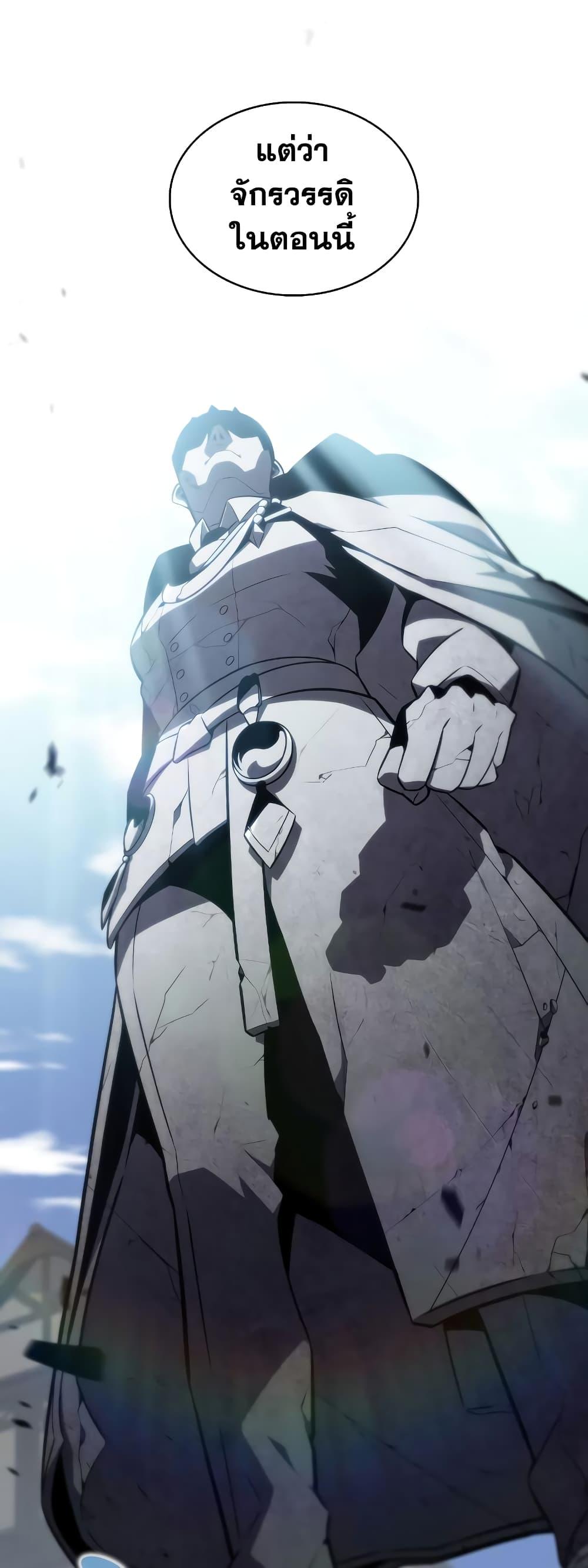 Solo Max-Level Newbie ตอนที่ 135 29